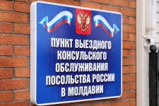 Российское консульство в Тирасполе возобновляет приём граждан по вопросам гражданства детей до 14 лет