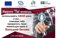 Открытый конкурс о Программе грантов в поддержку предпринимательских инициатив молодёжи