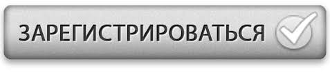 Вебинар на тему «Поступление в ВУЗ. А что ты знаешь о квотах?»