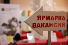 27 сентября в Дубоссарах пройдёт ярмарка вакансий